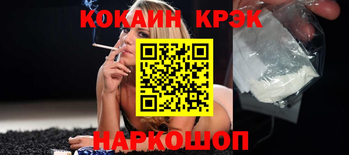 Cocaine 97% Орехово-Зуево