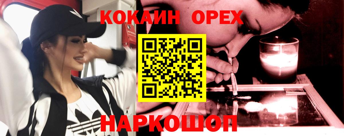 COCAIN  COCAIN Fish Scale  Вход с VPN  Кокаин 98%  Орехово-Зуево 