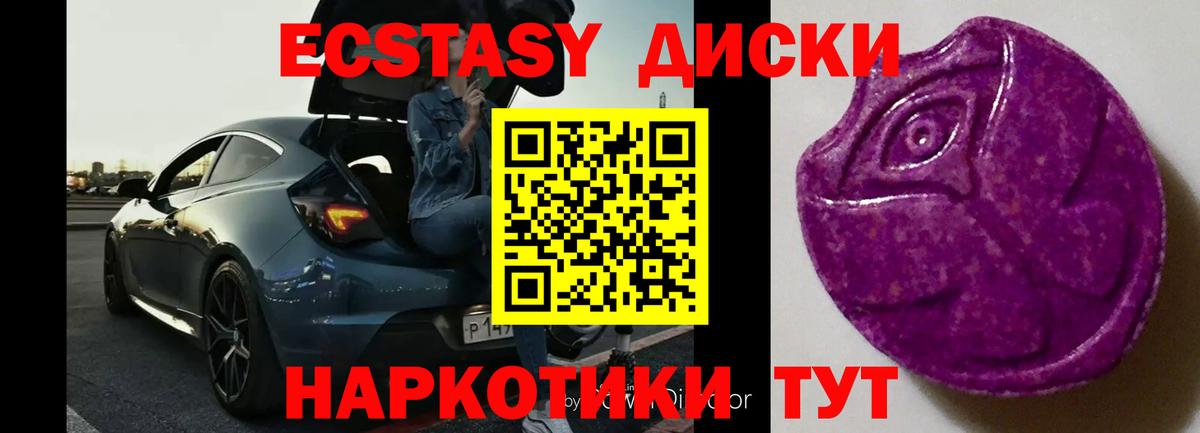 Орехово-Зуево  Ecstasy  Вход с VPN  Ecstasy 99%  Экстази ешки 