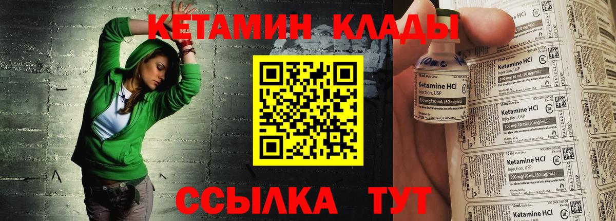 Кетамин ketamine Орехово-Зуево