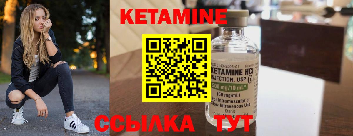 КЕТАМИН ketamine  Вход с VPN  Орехово-Зуево  КЕТАМИН VHQ 