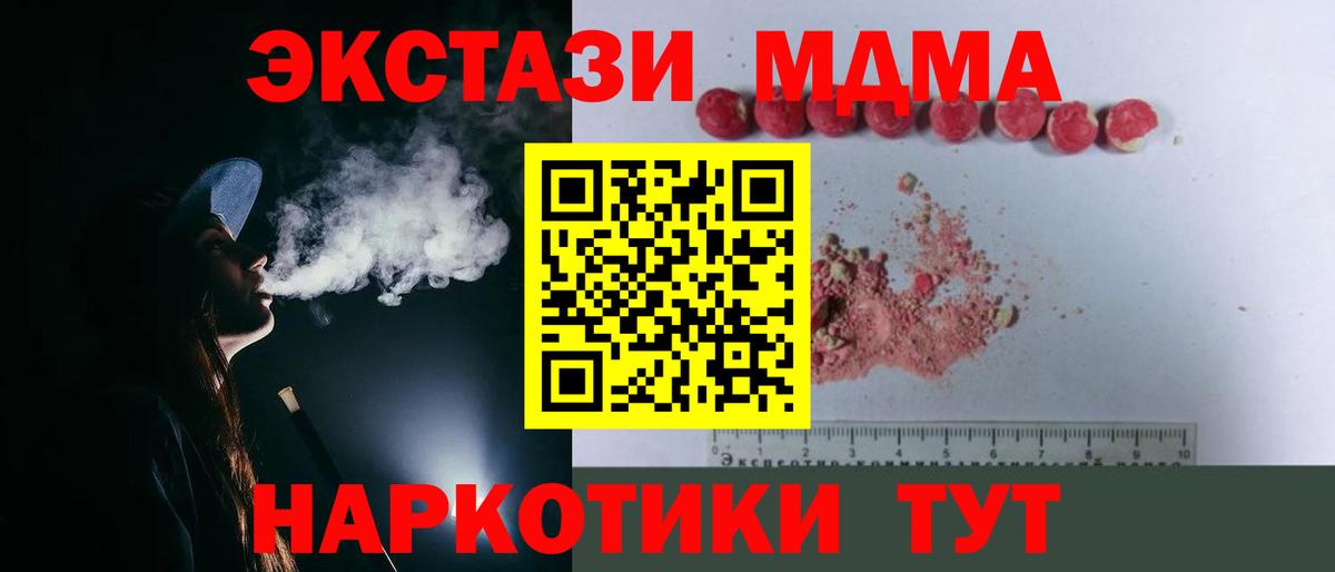 MDMA Molly  MDMA  Орехово-Зуево  МДМА crystal  Вход с VPN 