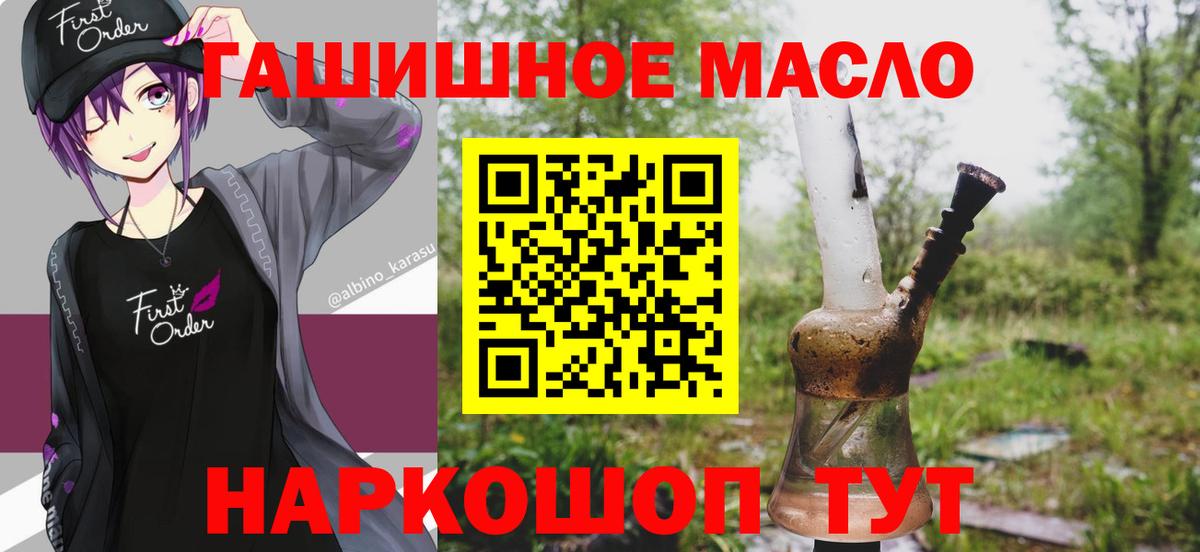 ТГК вейп Орехово-Зуево